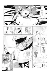 (C84) [Yaburi Dokoro (Hakano Shinshi)] Kyouko-chan ga Shojo o Ubawarete Shiawase ni naru Hanashi (Touhou Project)