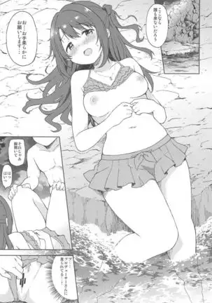 Uzuki to Yoru no Beach Sex