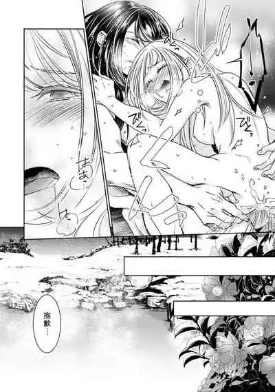 [Yukichi] Hentai Ikemen Yuurei ni Maiban Osowarete imasu. | 每晚被變態帥哥幽靈襲擊. 1-10 end [Chinese] [莉赛特汉化组]