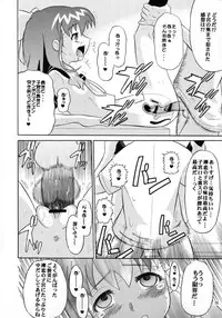 [AMP (Norakuro Nero)] Notorious Little Twins (Onegai Twins)