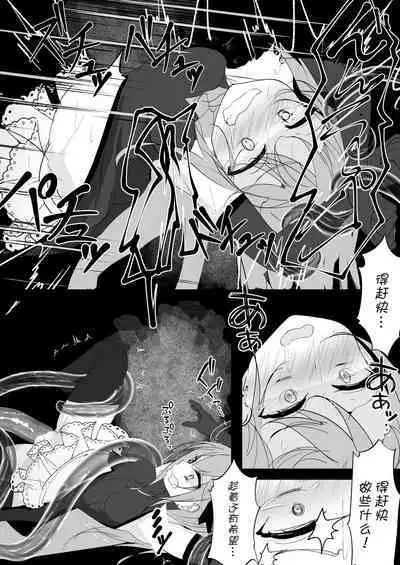 Mahou Shoujo ga Iroiro to Hidoi Me ni Au Ohanashi | 魔法少女遭受残酷待遇的故事