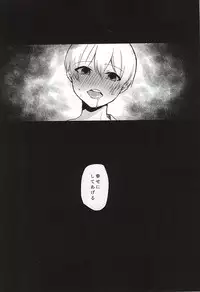 (Tokyo Shock 3) [Osyonsyo! (Roro)] Aogiri ni Haitte √ Niku Benki ni Natta Kaneki-kun no Hon (Tokyo Ghoul)