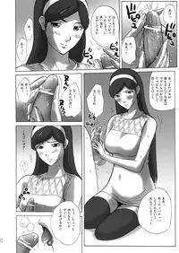 (C78) [JUMBOMAX (Ishihara Souka)] Grudge blue book report number 13 (Occult Academy)