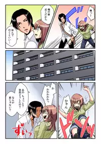 [Akagi Gijou / Akahige] I became a girl- and I definitely can't let anyone find out! (Full color) 1