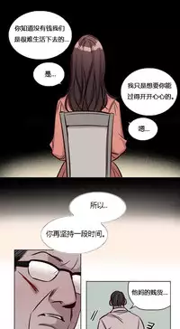 [Ramjak] Atonement Camp Ch.0-54 (Chinese)