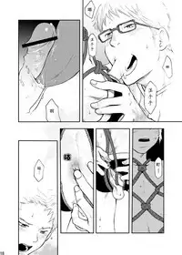 Toki no Netsu | 时之热