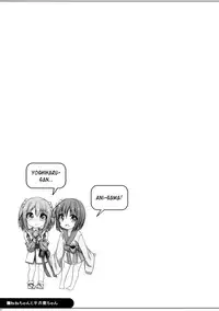 (C86) [Kuma-puro (Syouji Ayumu)] Nene-chan to Hanbei-chan (Oda Nobuna no Yabou) [English] [Facedesk]