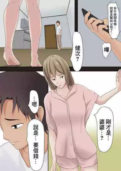 Pentacle (Shimipan)] Dairi Shussan Soushuuhen［chinese］[bgxyahoo个人机翻汉化]