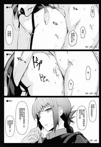 (C93) [NF121 (Midori Aoi)] Ofupako OK Fuchou-san to Asamade Gomu Hame Satsueikai (Fate/Grand Order) [Chinese] [瓜皮汉化]