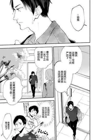 Harudonari | 与春为邻