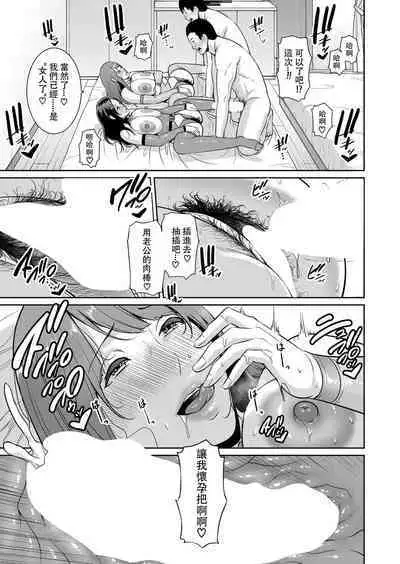 Zoku, Tomodachi no Hahaoya+ sinkon seikatu hen Ⅰ+Ⅱ