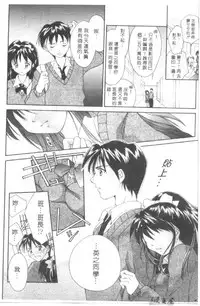 [Setsuna] Lovely Eyes [Chinese]