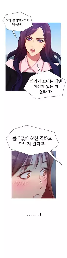 Scandal of the Witch Ch.0-35