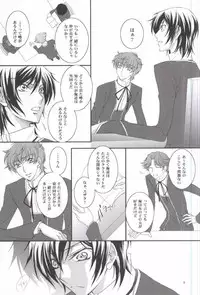 First (CODE GEASS: Lelouch of the Rebellion)