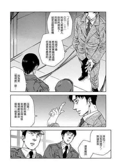 [Yanagisawa Yukio] Boku ga Kimi o Korosu made | 直到将你杀死 Ch. 1-9 [Chinese] [冒险者公会] [Digital]