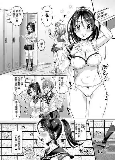 Seiheki o Sarakedashita Koibito Doushi ga Hentai Sex Suru Ohanashi