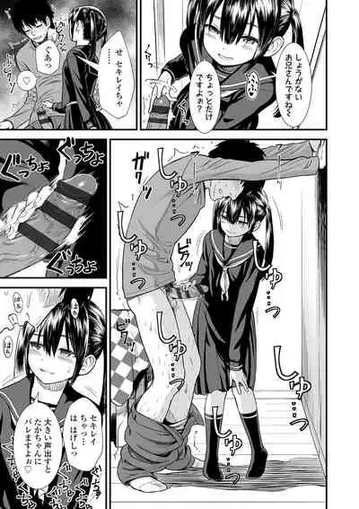 Ore wa Kuzu dakara koso Sukuwareru Kenri ga Aru!