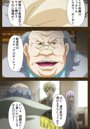 Tōgi-ba no senhime ~ another story ~ complete ban