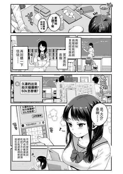 Haru no Yoru no Yume