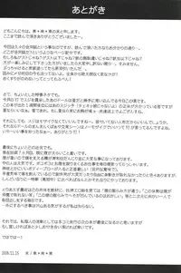 (MakiMaki 8) [Shin Hijiridou Honpo (Hijiri Tsukasa)] Trick or Treat (Rozen Maiden)