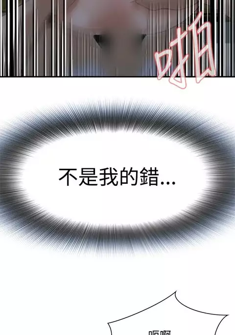 Take a Peek 偷窥 Ch.33-37