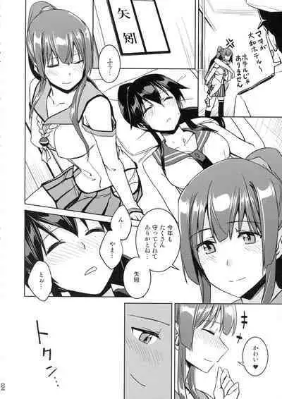 Chinjufu Yasen Shouhou