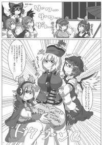 Touhou Futanari Bougyoku Goudou-shi