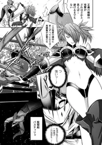 [Anthology] Sentai Heroine Pink Zettaizetsumei Vol.2 [Digital]