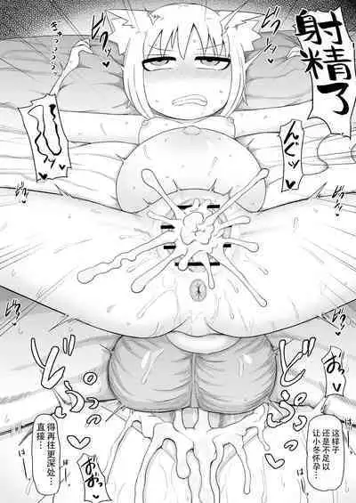 [LBL] Loli Baba Okaa-san wa Oshi ni Yowai 7 [Chinese] [潇洒个人汉化]