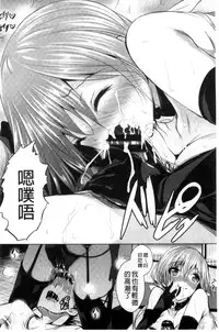 [Fukuyama Naoto] Tsuyumamire | 汁液沾滿身 [Chinese]