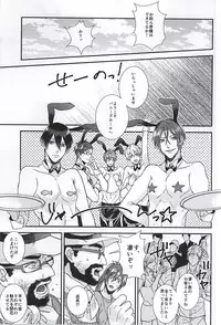 (SUPER24) [Below (Napa)] Kocchi muite! Bunny-san! (Free!)