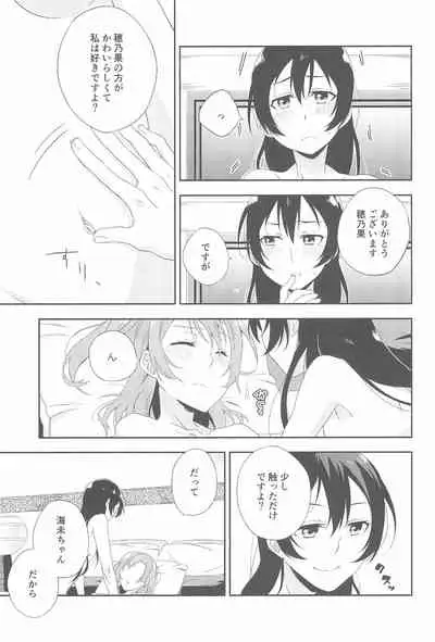 Super Osananajimi Lovers!