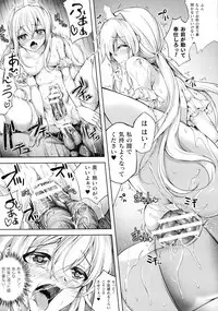 Haiboku Otome Ecstasy SP6