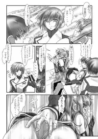 [Gthtrn] DISHIRO (Mobile Suit Gundam SEED Destiny) [Digital]