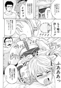 [Kikuichi Monji] Anal Destroy