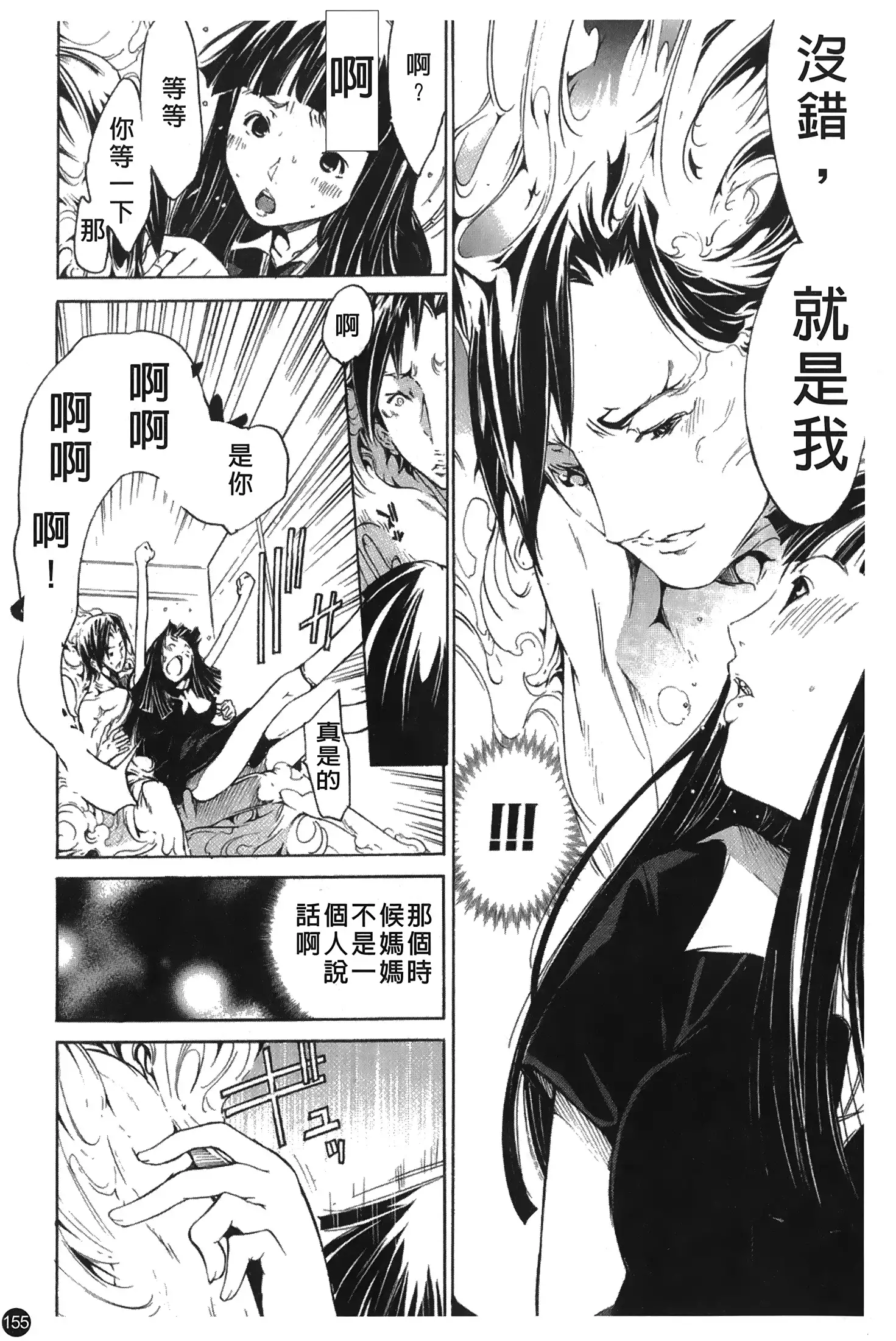 Natsu Nadeshiko | 夏日撫子