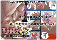 [Jelly Fish (ACHT)] DRAI 4 -Fist CRASH- (Dragon Quest IV)