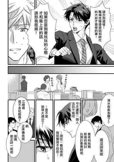 [Sayo Shigure (MIZUKI)] Tsuyudaku Ryman Monzetsu Heaven -Nureta LoveHo Hen- | 多汁小美人的快感天堂 —春潮翻涌爱情旅馆篇 + 绅士的情趣小玩具篇— [Chinese] [冒险者公会] [Digital]