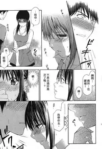 [Hiyama Shuri] Koi to Kahanshin - Love And Desire | 戀愛與下半身 [Chinese]