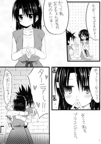 (C84) [SUITEIBUIN (Akane So-ichi)] Ta-nia-chan Burakon Kawaii (Dragon Quest Ⅵ)