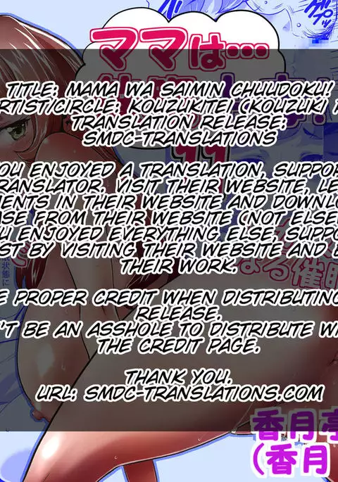 Mama wa Saimin Chuudoku! 11