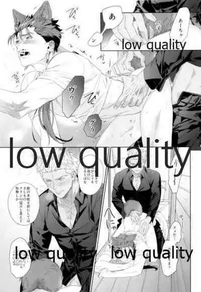 (Dai 26-ji ROOT4to5) [RED (Koi)] Futari Matomete Oshioki Desu! (Fate/Grand Order)