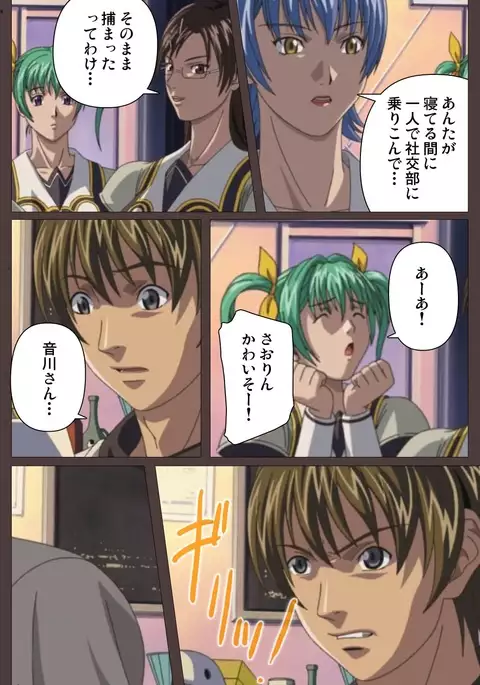 DISCIPLINE Dainishou Complete Ban