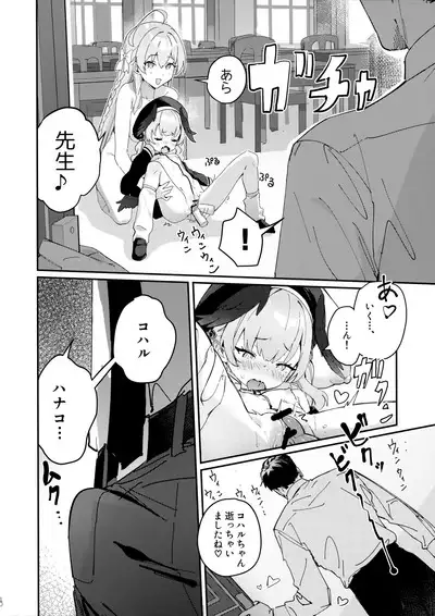 Michattanara - don't go, show us, do it together!