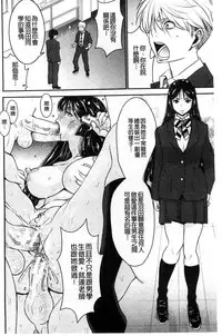 [Moriya Gia] Ane Tsuki | 姊附身 [Chinese]