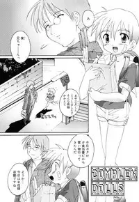 Otokonoko Katsudou Houkoku Shou