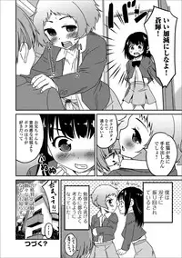 [Anthology] Gekkan Web Otoko no Ko-llection! S Vol. 13 [Digital]