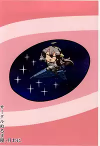 (C86) [Circle Nuruma-ya (Tsuki Wani)] Antenna Life♪ (Kantai Collection -KanColle-)