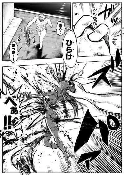 sukusui senshi ryona manga vol.1~11