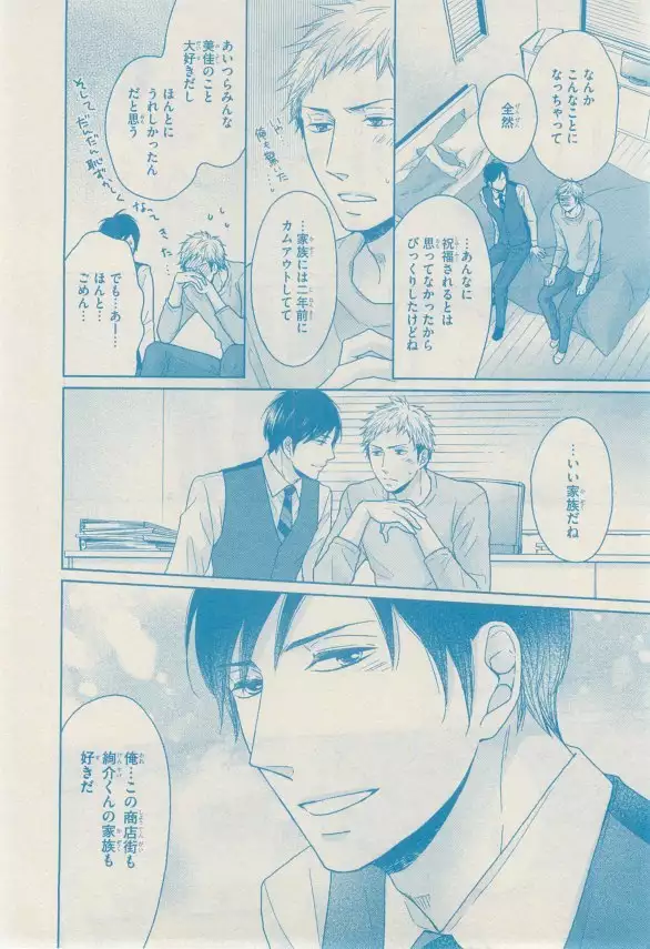 リンクス 2014-11